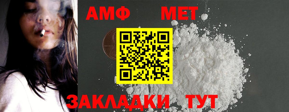 Amphetamine 97% Дзержинский