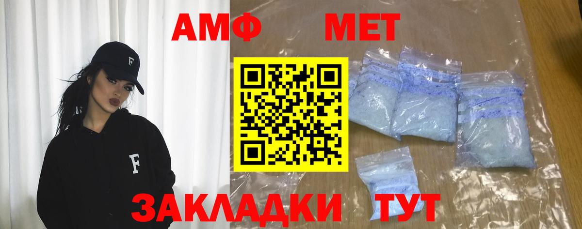 АМФЕТАМИН 98%  АМФЕТАМИН  Дзержинский  Вход с VPN 