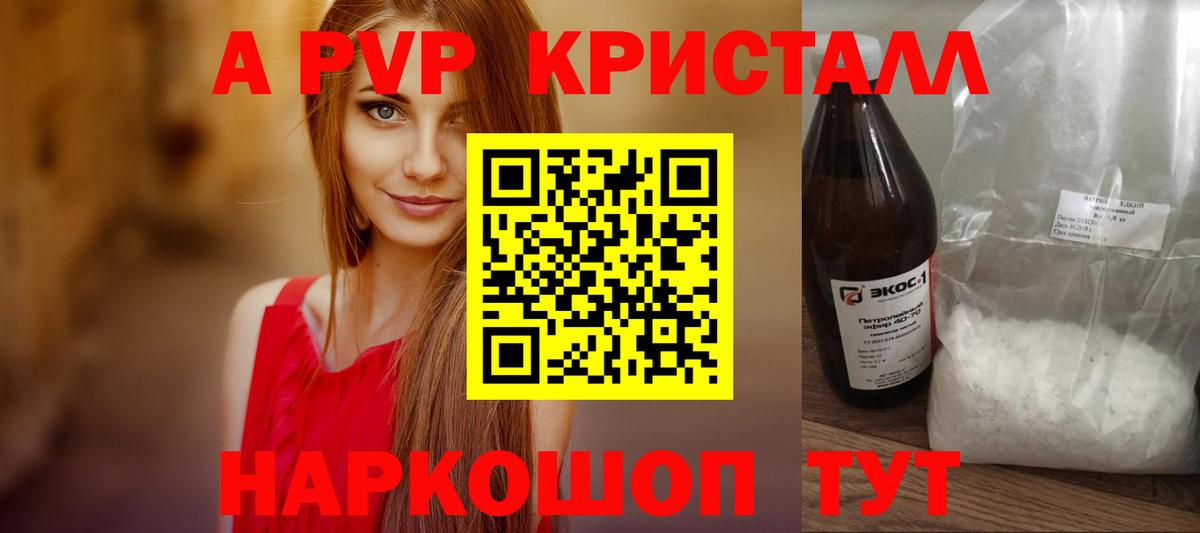 Alfa_PVP СК КРИС  Альфа ПВП Crystall  Alfa_PVP  Дзержинский  Вход с VPN  Alpha PVP Crystall 