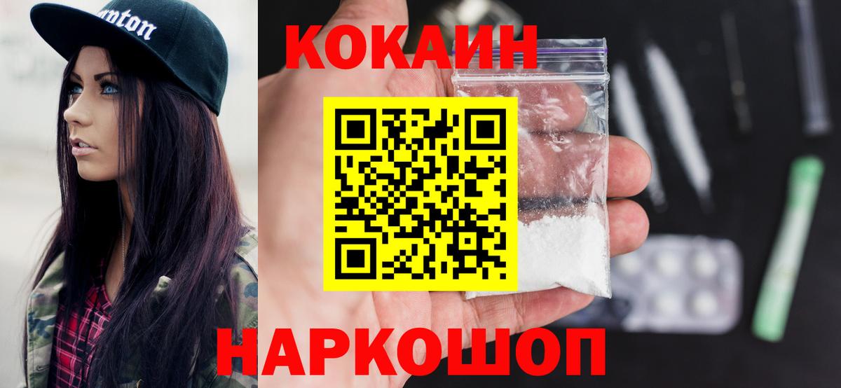 Cocaine FishScale  Cocaine Columbia  Вход с VPN  Дзержинский 