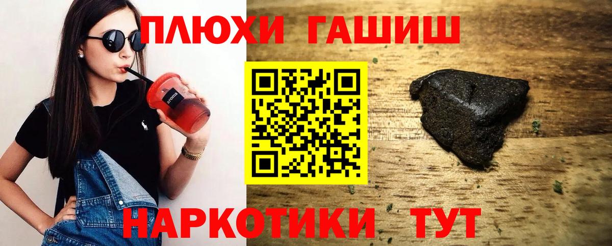 Гашиш гарик Дзержинский