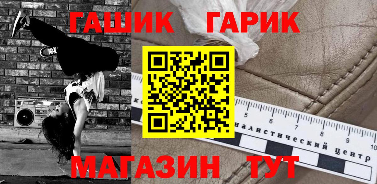 Гашиш гашик  Вход с VPN  ГАШИШ VHQ  Дзержинский 