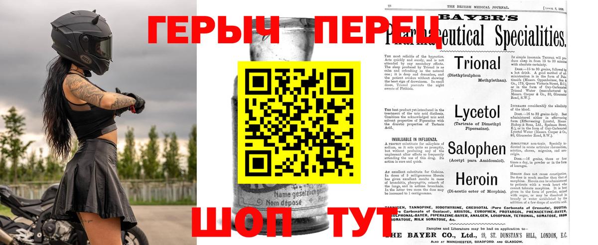 Героин белый  Вход с VPN  Дзержинский 