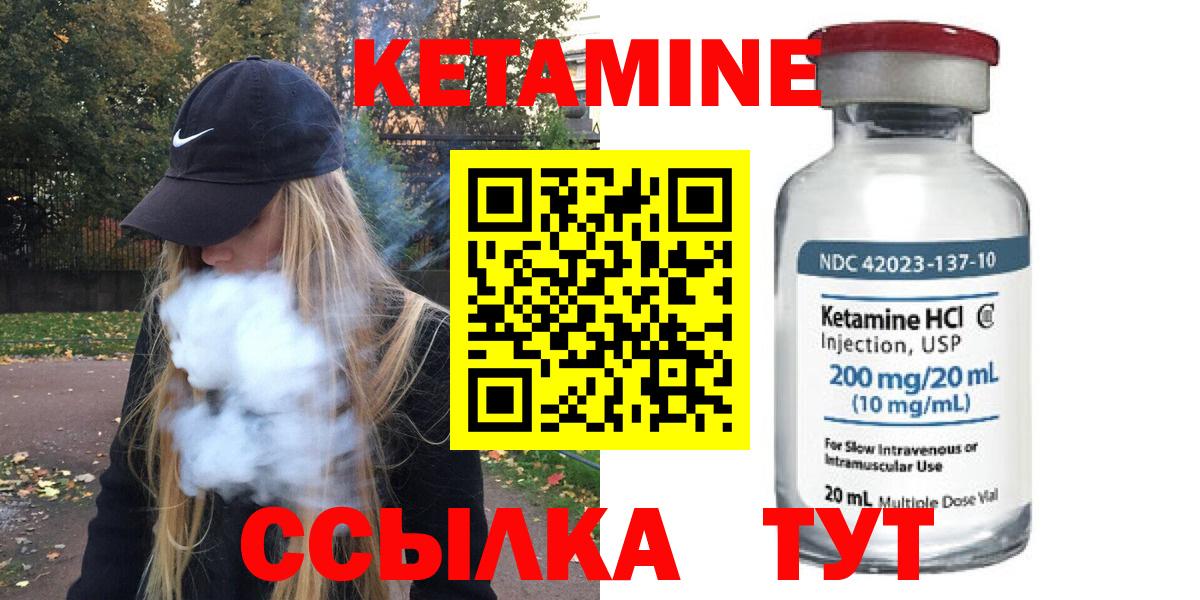 Дзержинский  КЕТАМИН ketamine  Вход с VPN  КЕТАМИН VHQ 