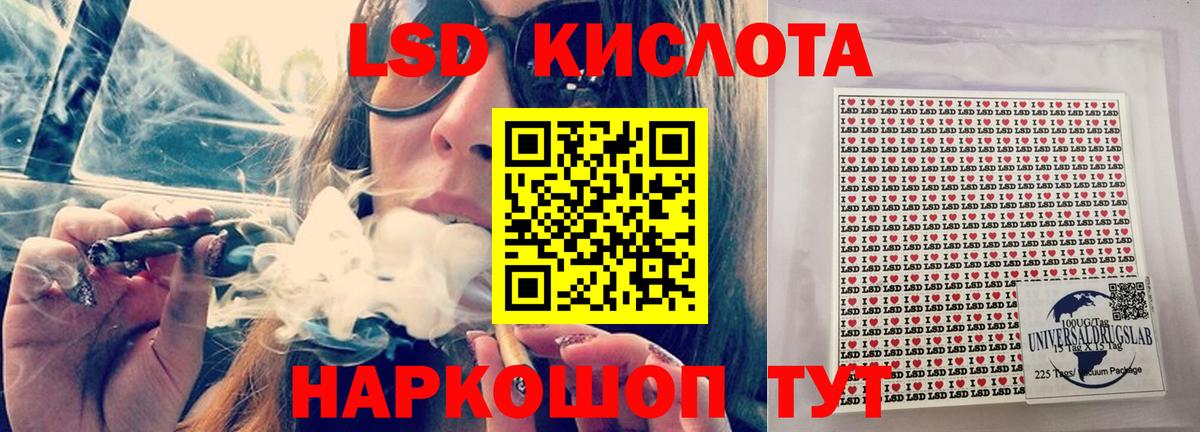 ЛСД экстази  LSD-25 экстази ecstasy  гидра ссылки  Вход с VPN  LSD-25 экстази ecstasy  Дзержинский 