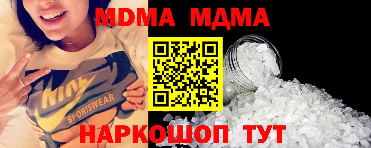 МДМА кристаллы  МДМА crystal  Вход с VPN  Дзержинский 