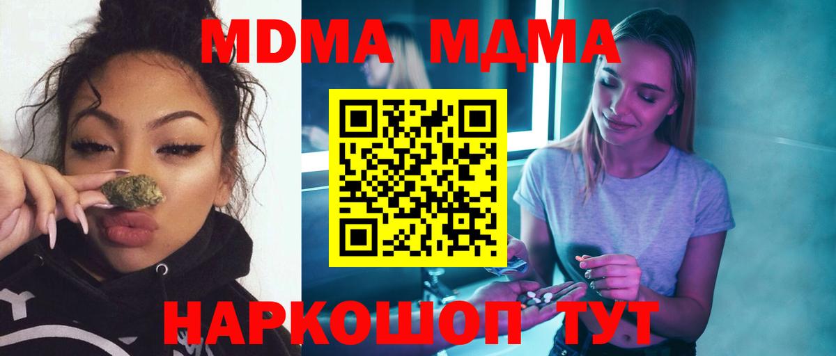 МДМА Molly Дзержинский