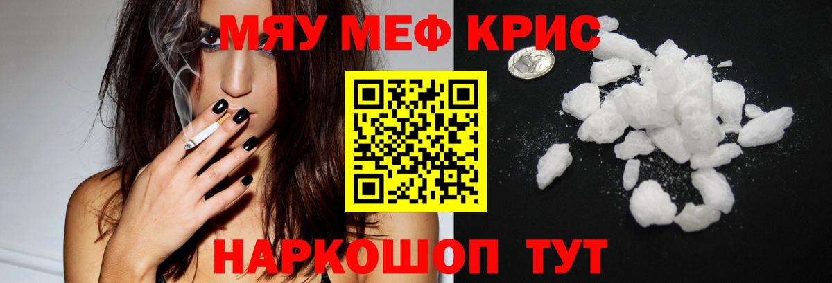 МЯУ-МЯУ мяу мяу  Вход с VPN  Дзержинский  МЯУ-МЯУ  МЕФ VHQ 