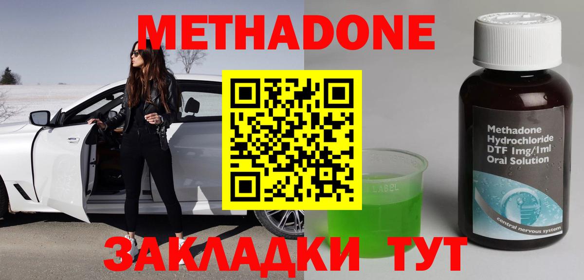 Метадон VHQ  МЕТАДОН VHQ  Дзержинский  Вход с VPN 