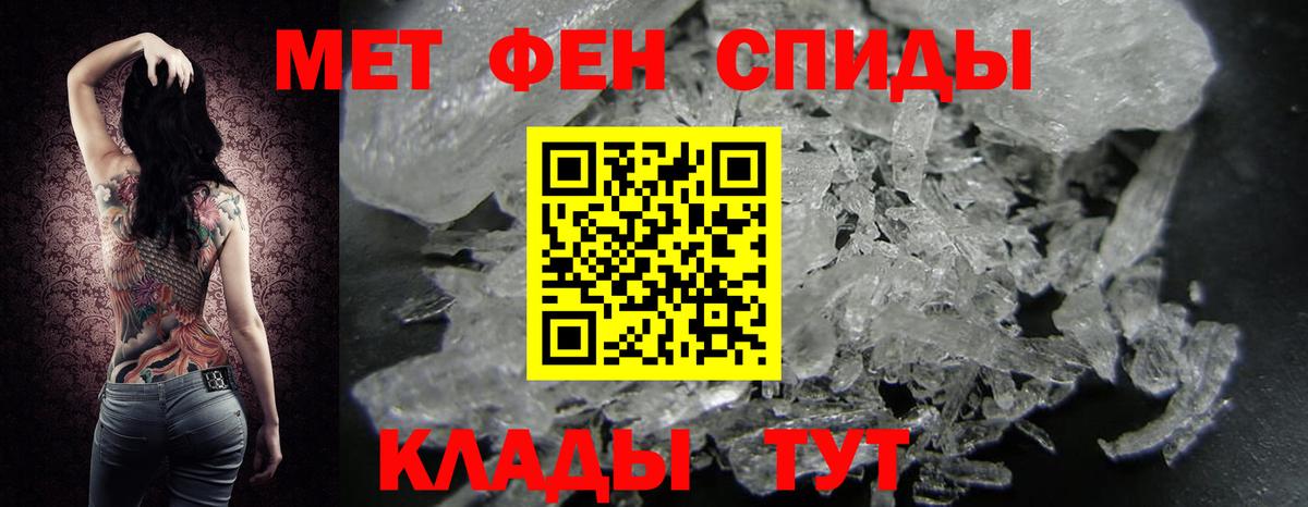 МЕТАМФЕТАМИН Декстрометамфетамин 99.9% Дзержинский