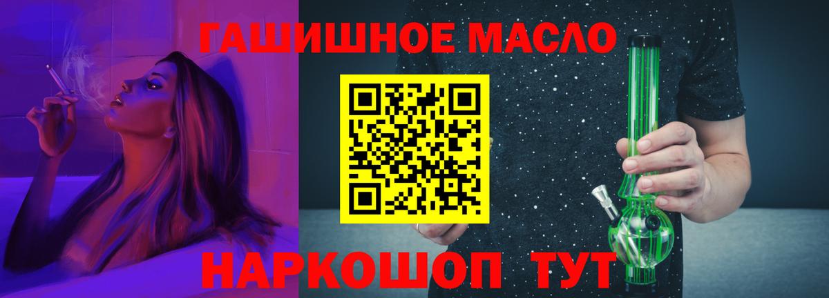 Дистиллят ТГК вейп  Вход с VPN  Дистиллят ТГК THC oil  купить наркотик  Дзержинский 